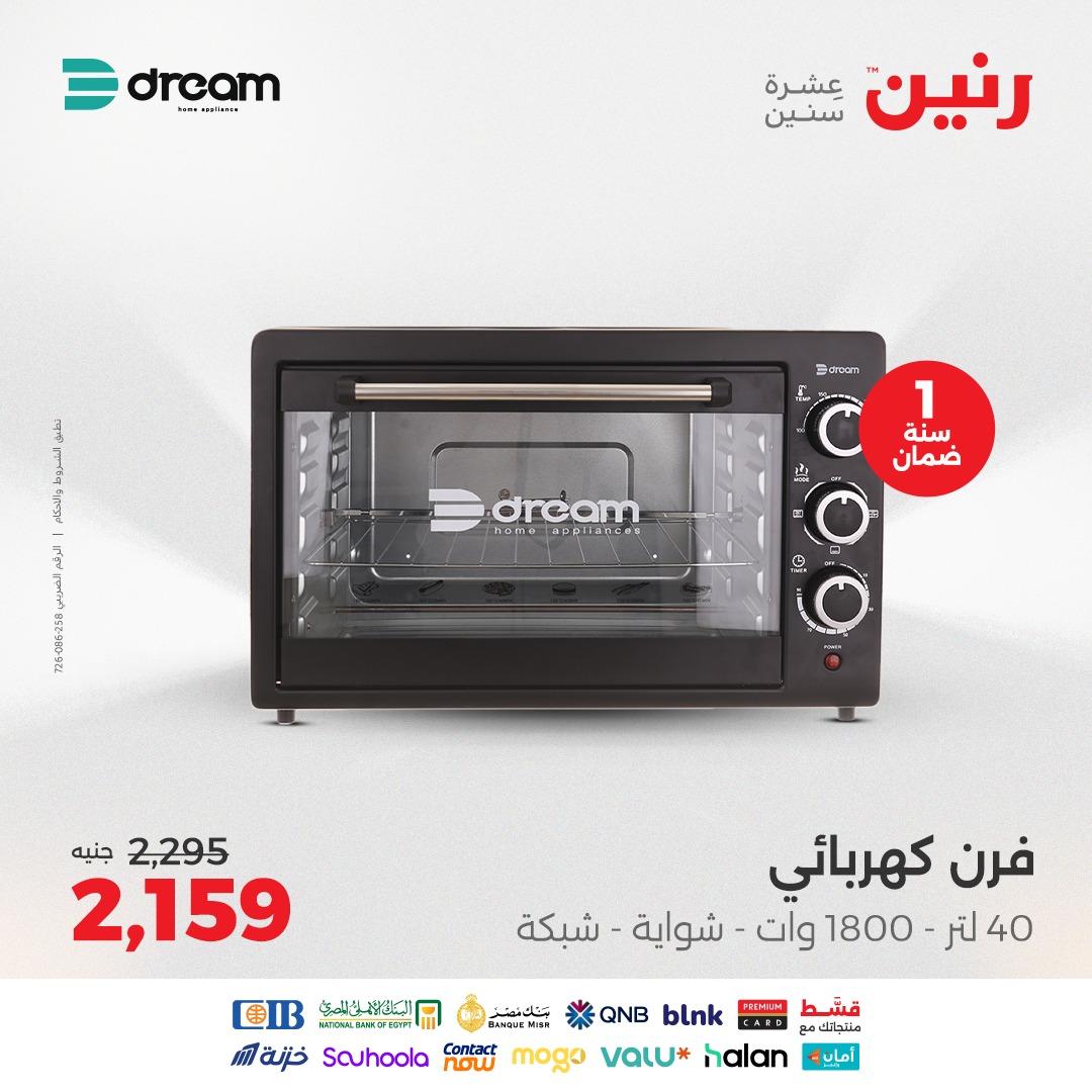 raneen offers from 8aug to 1aug 2025 عروض رنين من 8 أغسطس حتى 1 أغسطس 2025 صفحة رقم 27